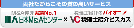 両社だからこその質の高いサービス