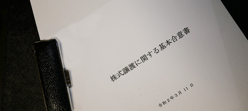 M&Aで作成する基本合意書とは　意向表明書との違いについても解説
