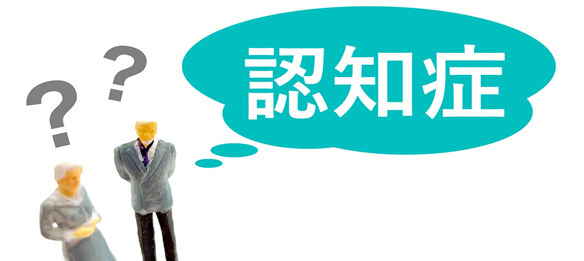 経営者の認知症リスクに備えて家族信託を事業承継に活用しよう