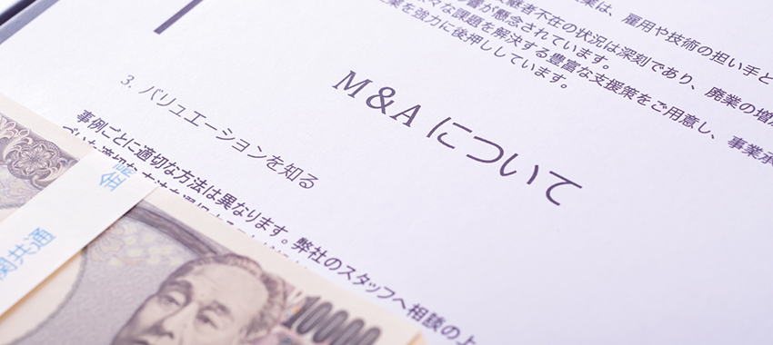 どうやって自社を譲渡する?さまざまなM&Aスキームを知ろう